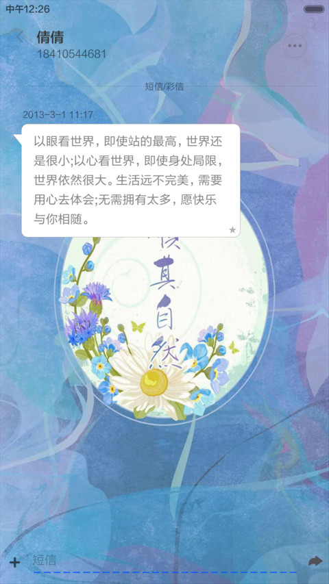 镜花水月 screenshot