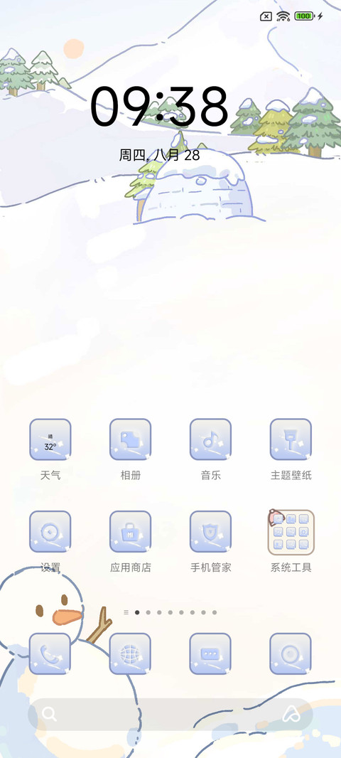 篝火宴会暖暖狐 screenshot