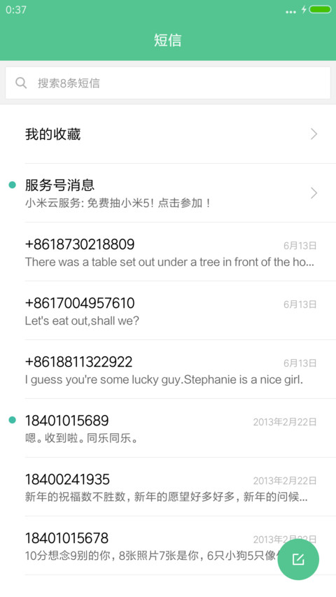 （下载抽红包）草原的朝霞 screenshot