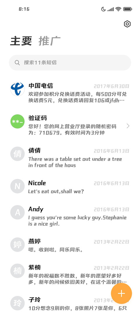 三极铿锵体 screenshot