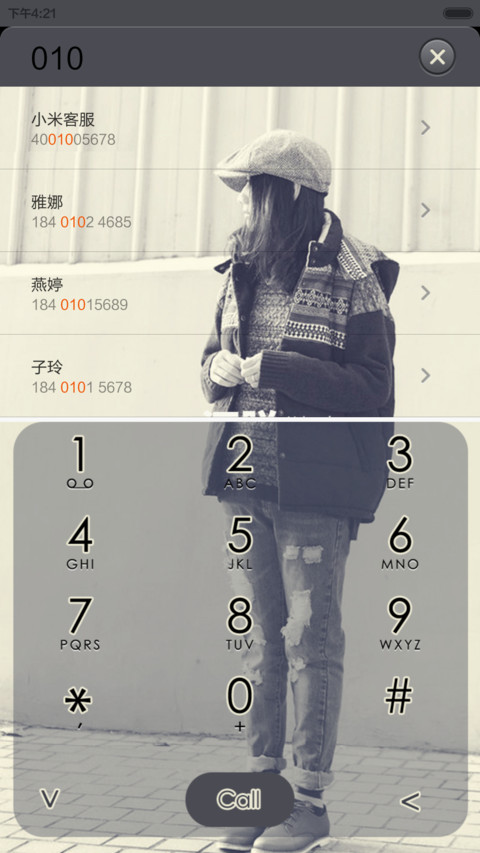洒脱做自己 screenshot