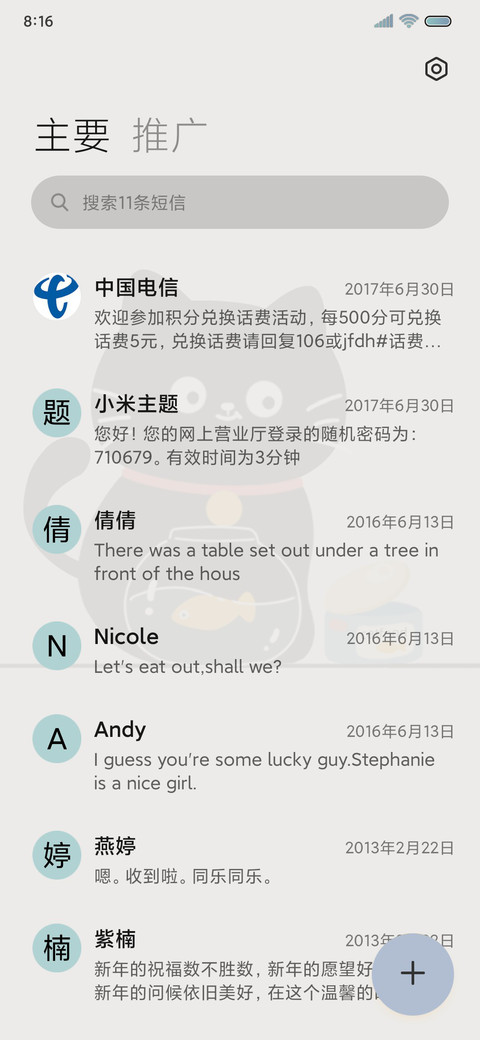黑猫小组件 流体 screenshot
