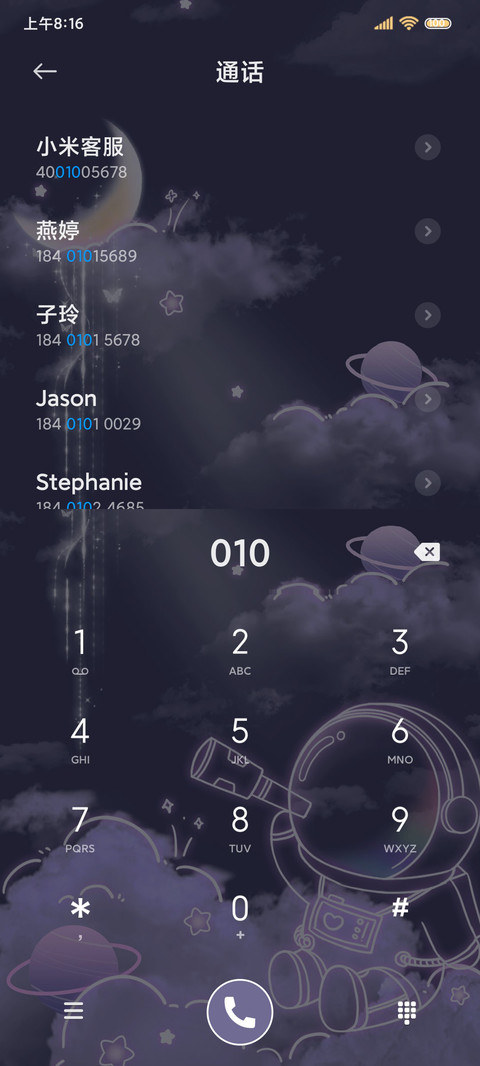 星云太空人文字壁纸 screenshot