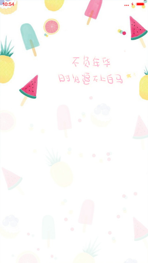  抢红包 我爱の样子 screenshot