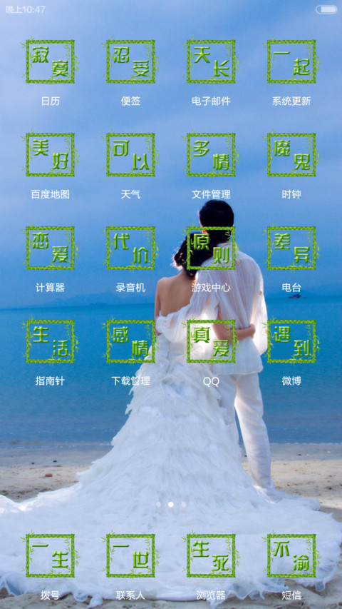 唯美经典爱情 screenshot