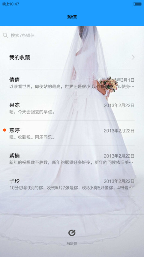 唯美经典爱情 screenshot