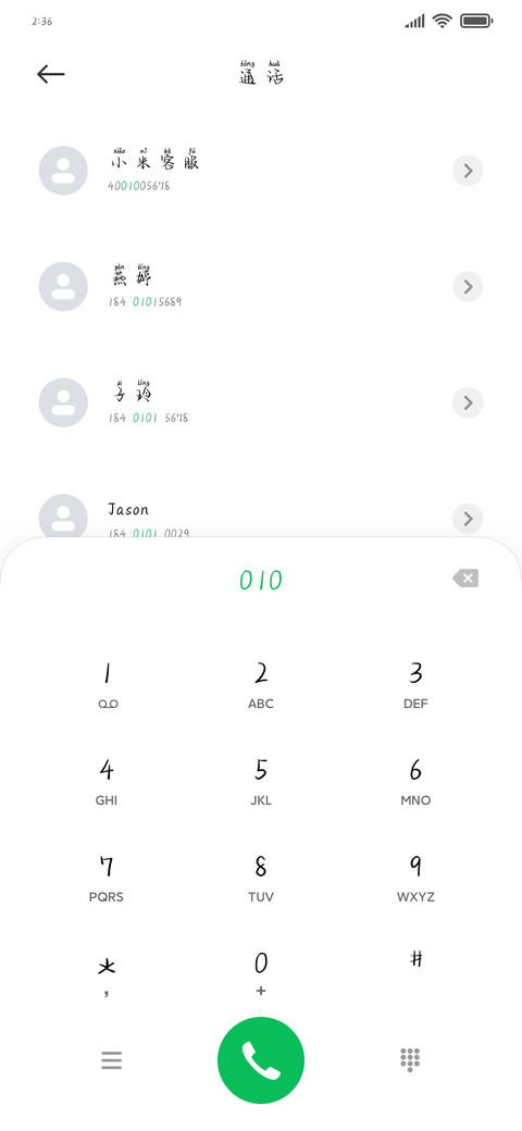 谢谢你的偏爱 screenshot