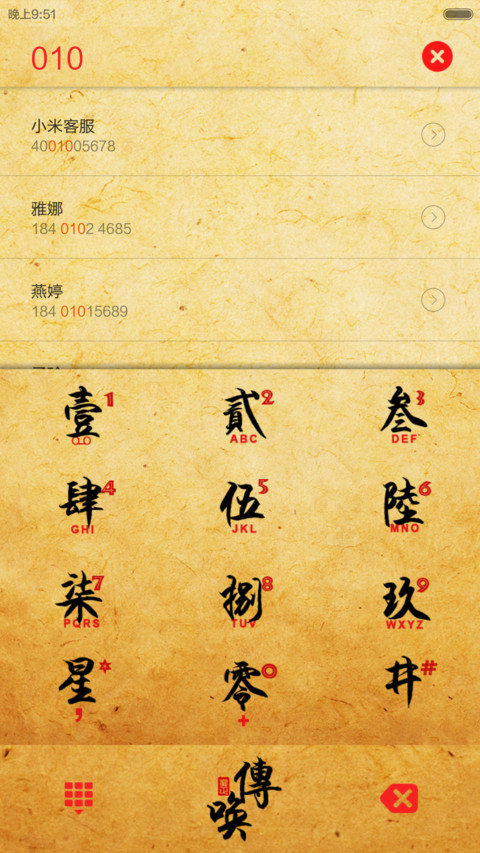 朕知道了V6V5 screenshot