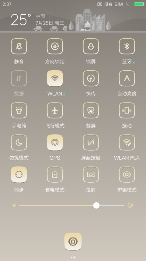 窗外 screenshot