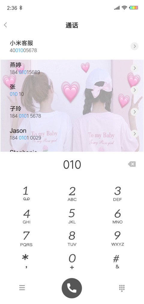 陪伴你前行G screenshot