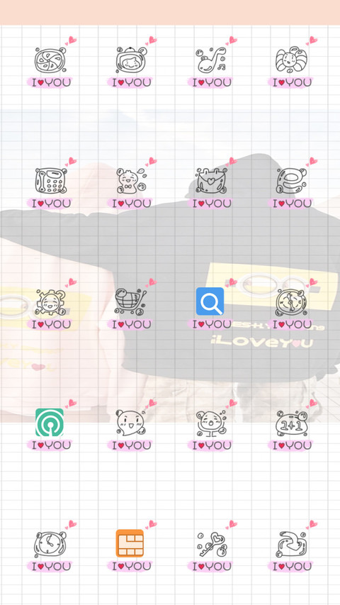 123我爱你 screenshot