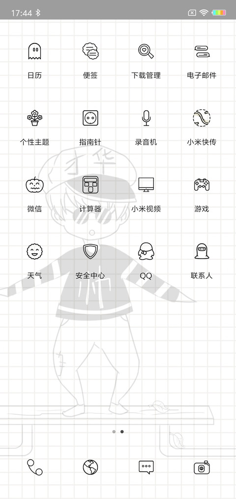 一无所有L screenshot