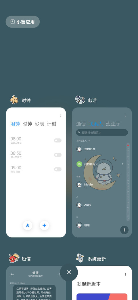 给你摘星星鸭 screenshot