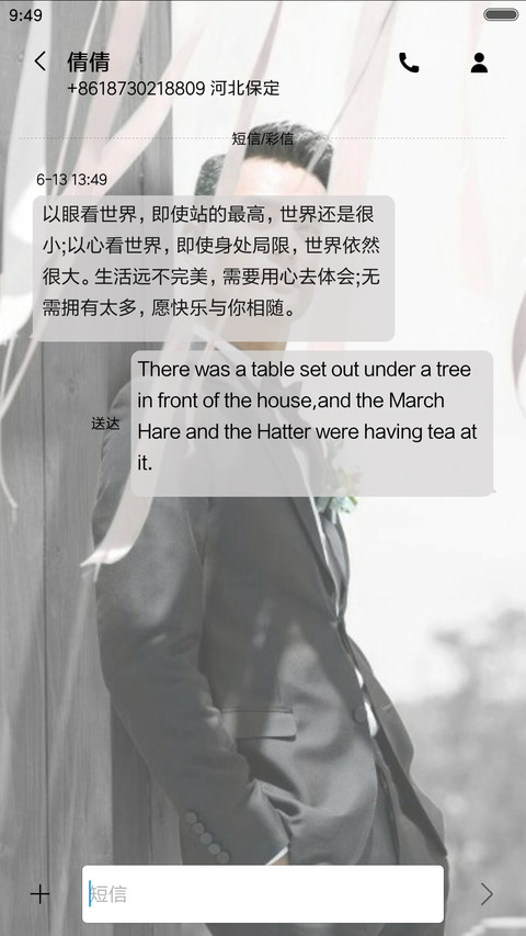 如果蜗牛有爱情——命中注定（多锁屏） screenshot