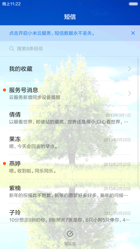 绿树青草倒影 清爽护眼 右滑解锁 screenshot