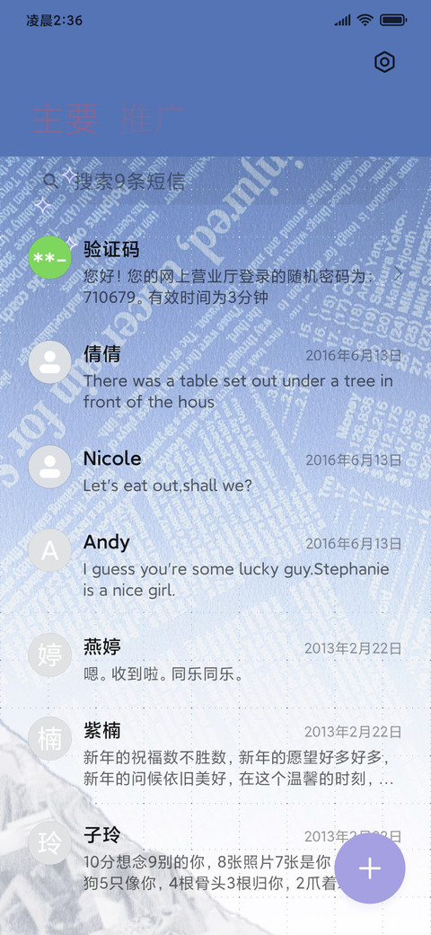 公主请顺利 screenshot