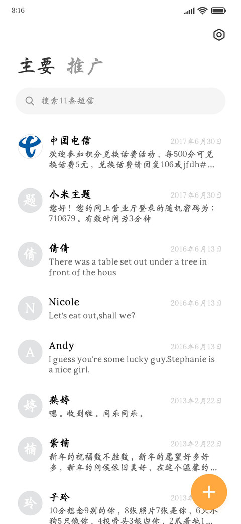 王献之经典楷书 screenshot