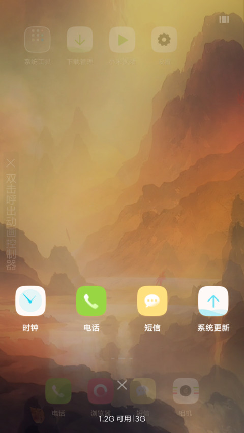 山水之间 screenshot