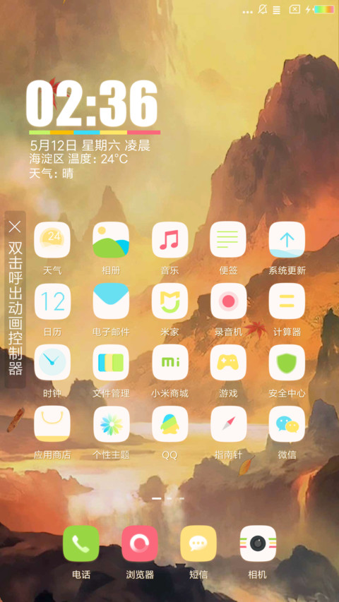 山水之间 screenshot