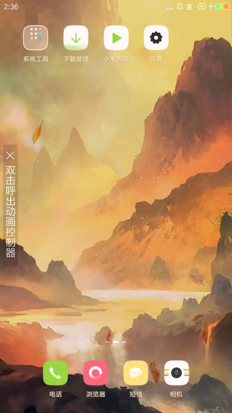 山水之间 screenshot