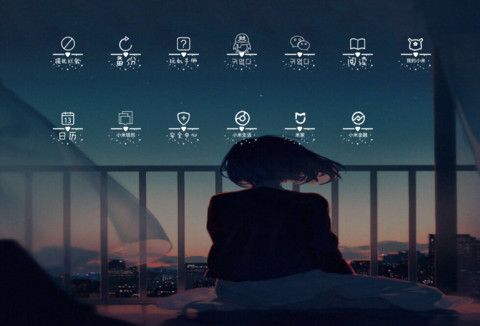 晚风 私人定制 screenshot