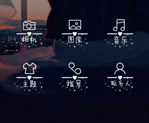 晚风 私人定制 screenshot