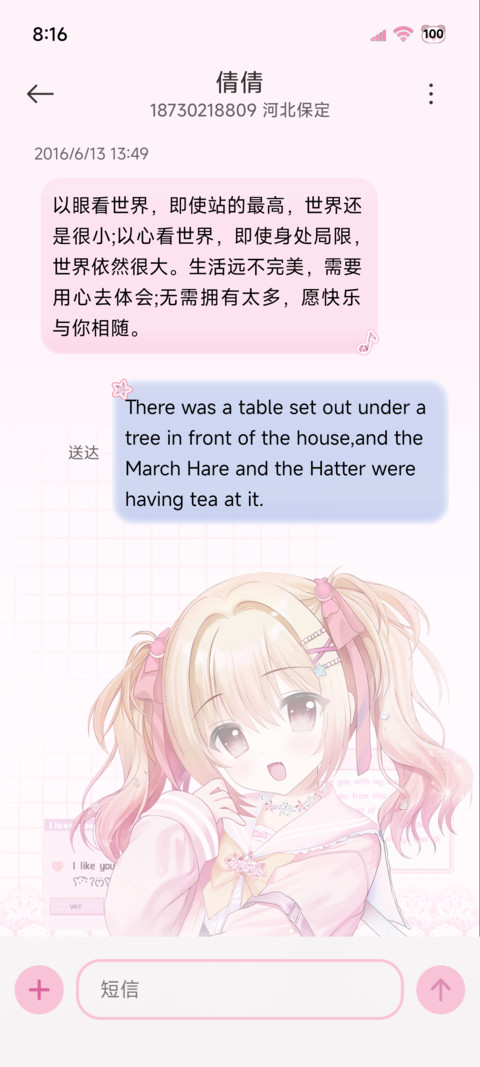 光栅粉萌古早少女 screenshot