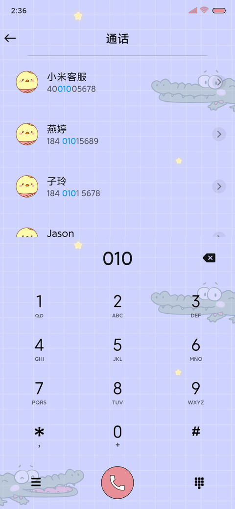 彩虹电量鸭鸭游戏 screenshot