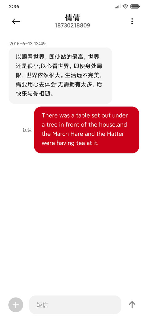 富贵吉祥 screenshot