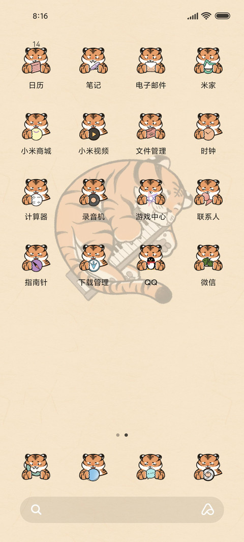 钢琴小虎 screenshot