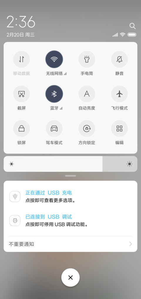 你忘了吗 screenshot