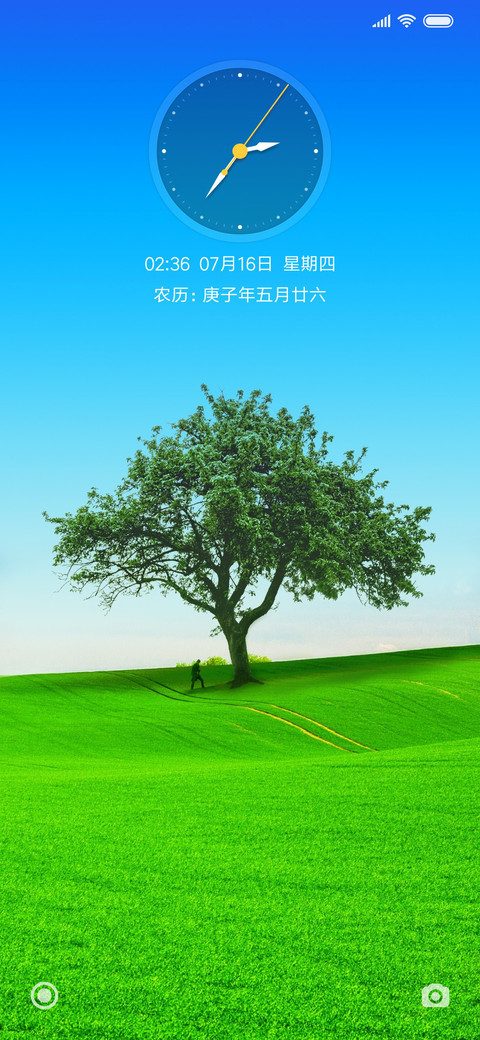 大树好乘凉 screenshot