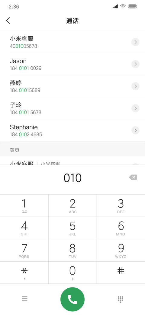大树好乘凉 screenshot