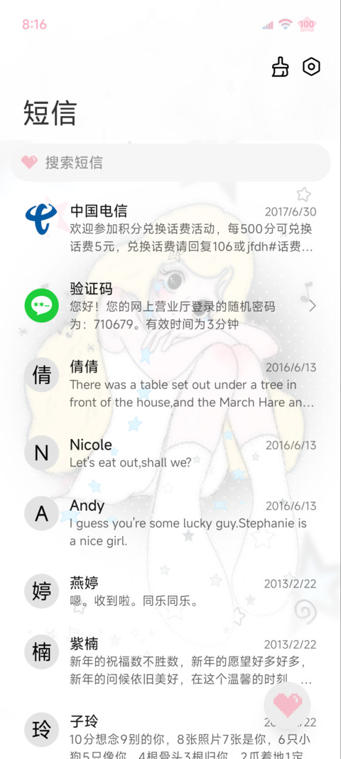 亚系古早少女 光栅 screenshot