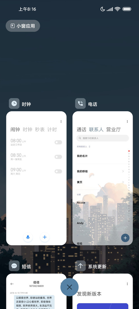 微光倾城 screenshot