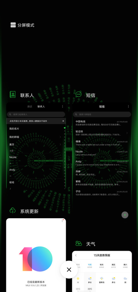 绿色呼吸时钟 screenshot