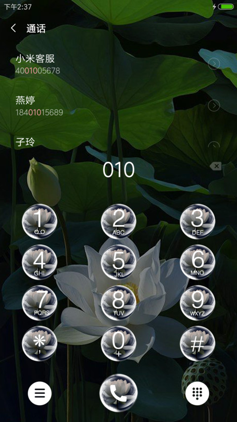 白莲 screenshot