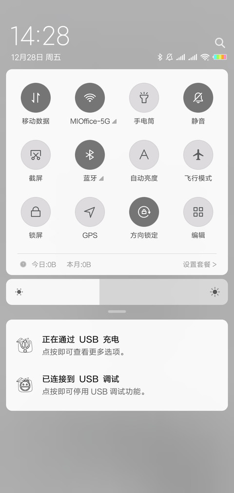 那段时光你和我G screenshot