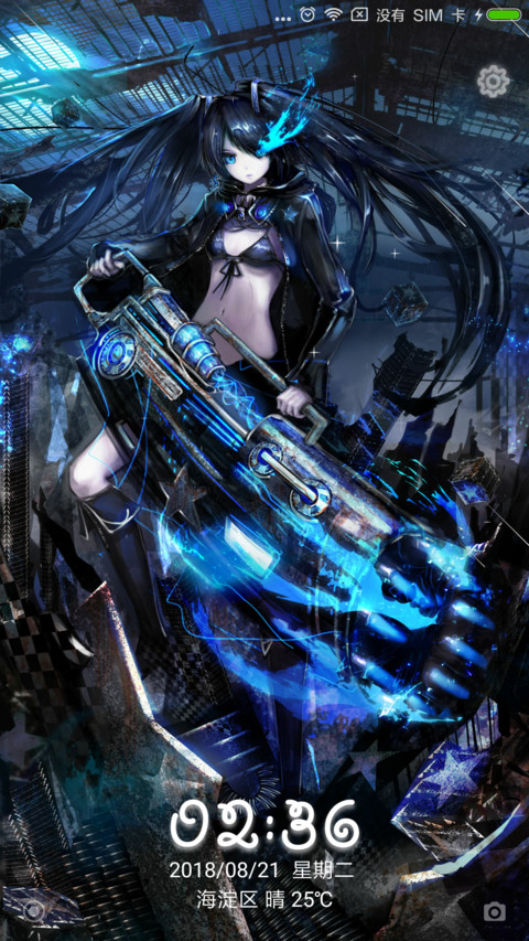 黑岩射手 screenshot