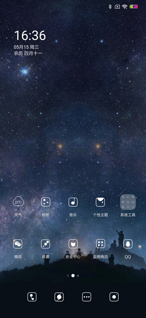 那年青春 screenshot