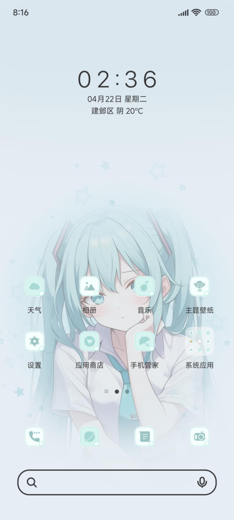 可盐可甜少女漫 screenshot