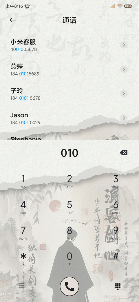 少年侠客 古风组件 screenshot