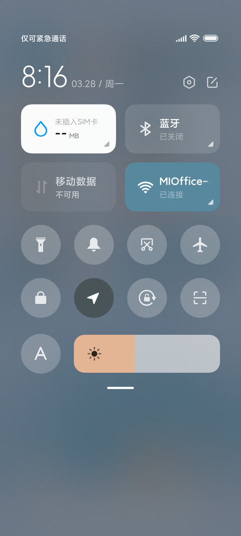 等烟雨 screenshot