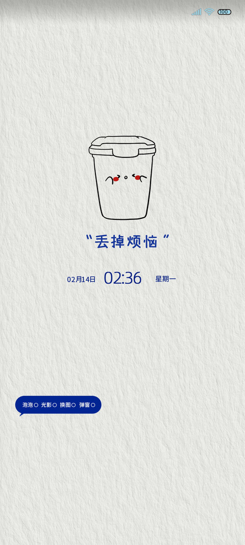 放青松 screenshot