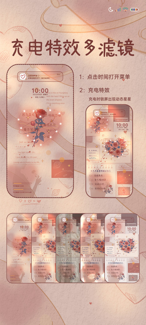 玫瑰 贴纸多滤镜 screenshot