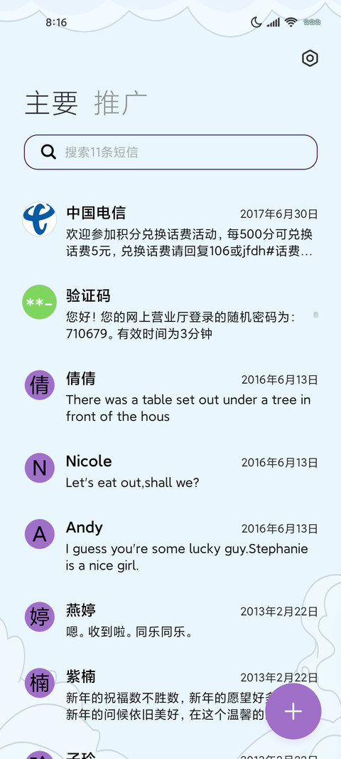 躺倒鸭 萌翻情侣 screenshot