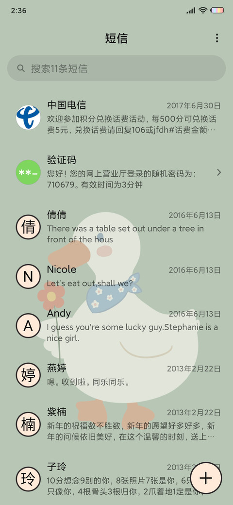 要快乐鸭 screenshot