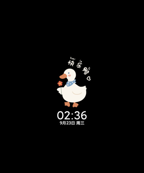 要快乐鸭 screenshot