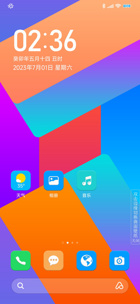 浓米派 ultra screenshot