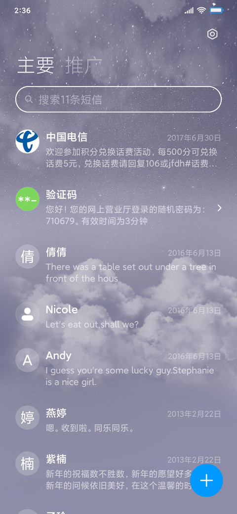 紫色星空恋云 screenshot